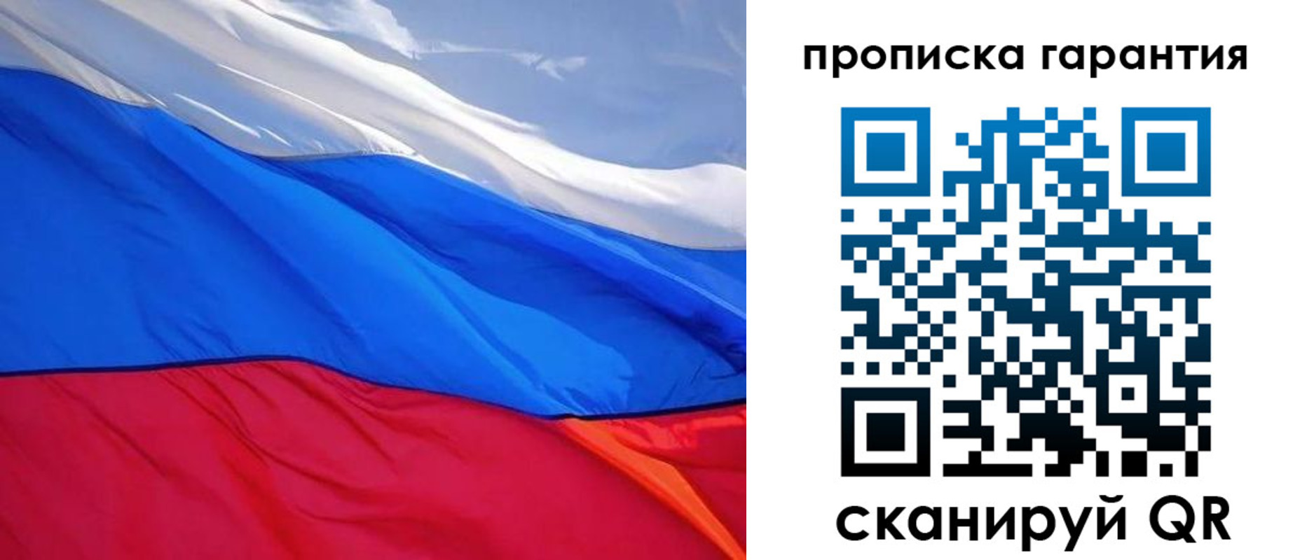 временная регистрация в квартире в Клинцах