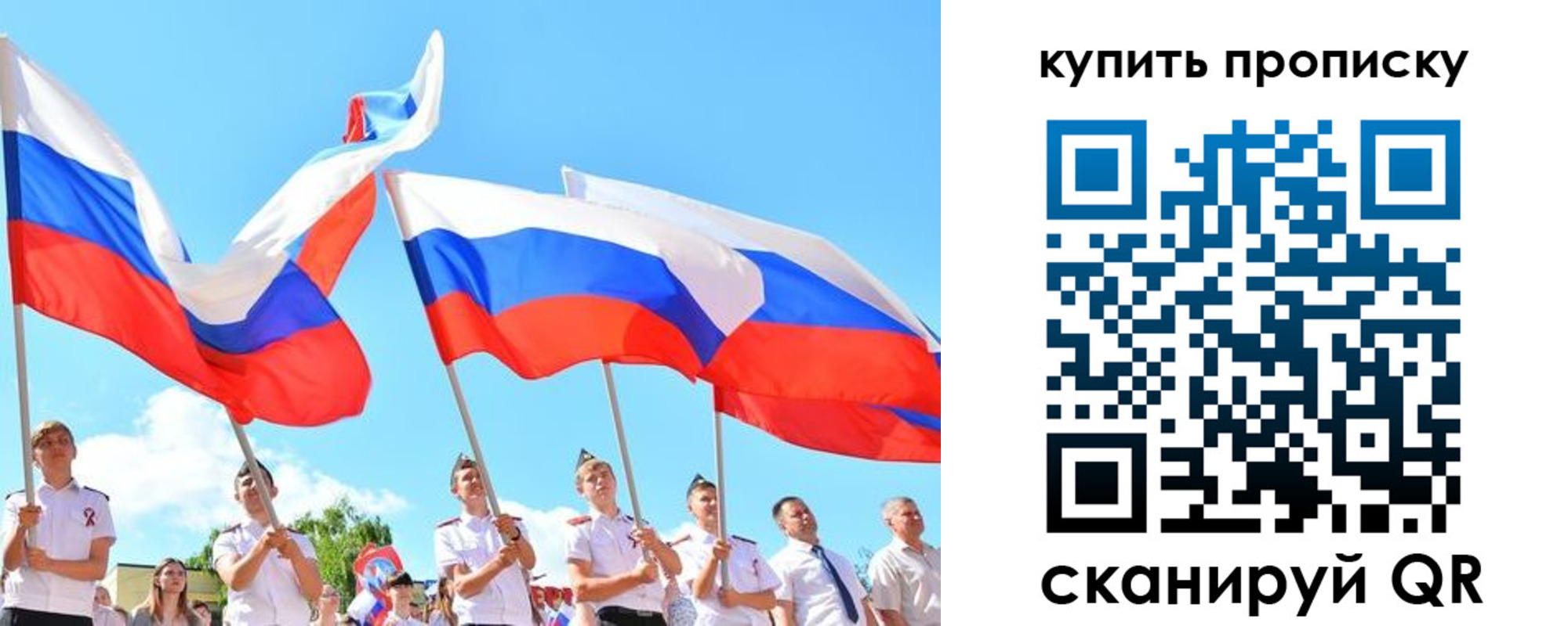 прописка гарантия в Клинцах