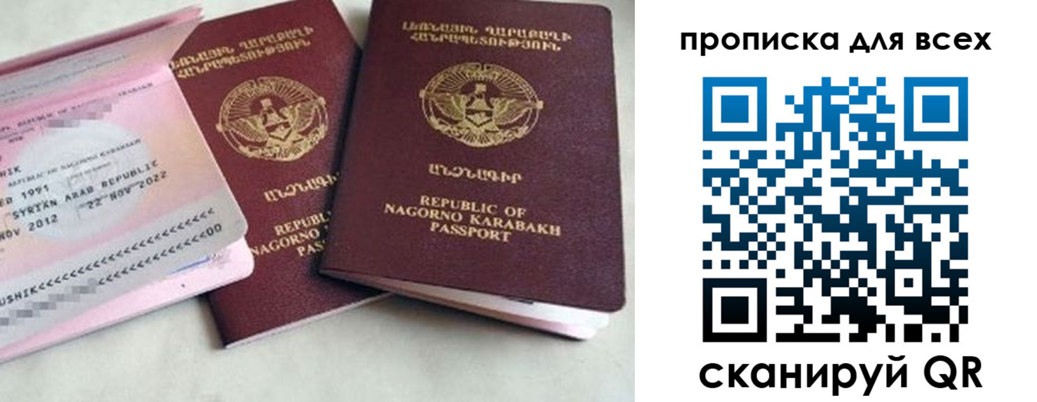 временная регистрация для всех в Клинцах