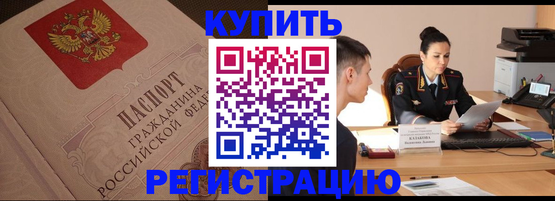 регистрация в Клинцах